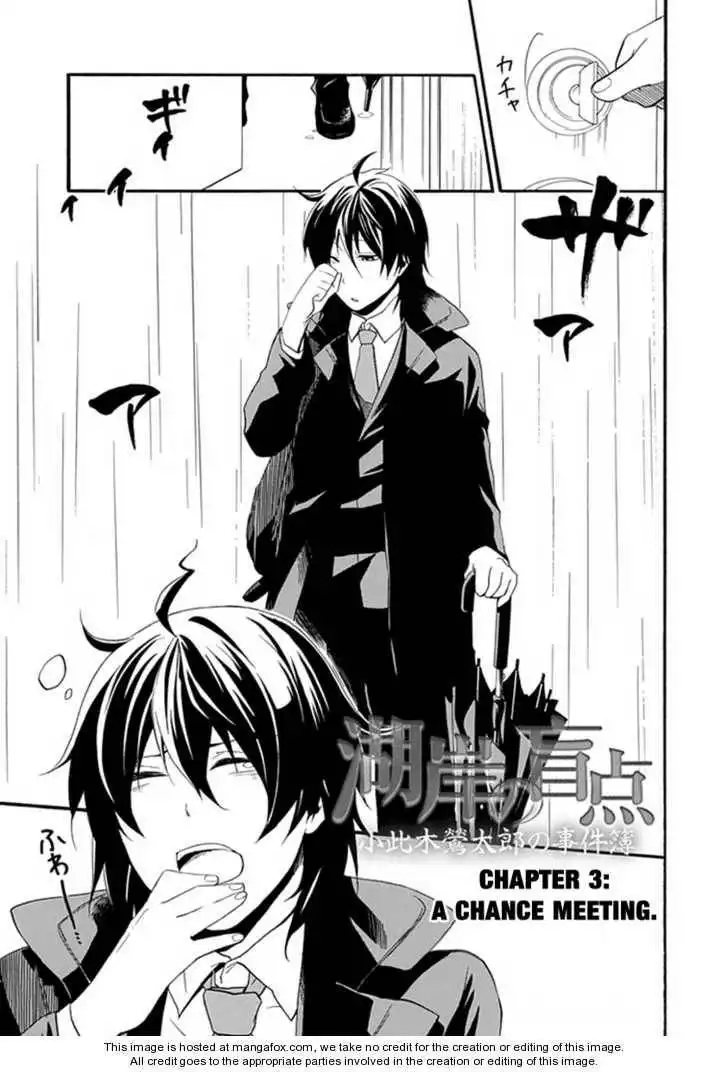 Kogan no Mouten Chapter 3 4